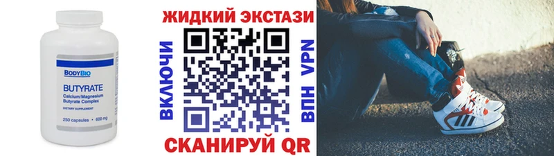 блэк спрут зеркало  Задонск  БУТИРАТ оксибутират 