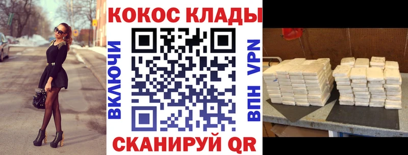 КОКАИН Колумбийский  Задонск 