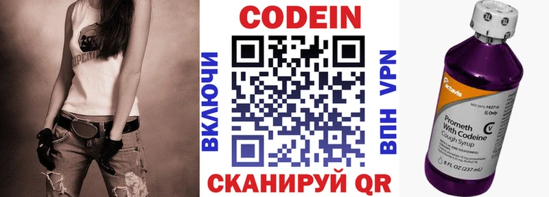 купить  сайты  omg сайт  Кодеин Purple Drank  Задонск 