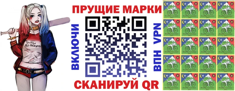 Марки 25I-NBOMe 1,5мг  Задонск 